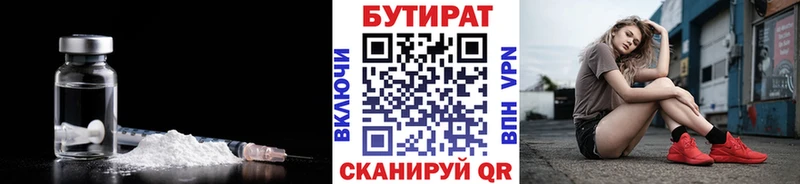 Бутират 99%  даркнет сайт  kraken сайт  Малоярославец 