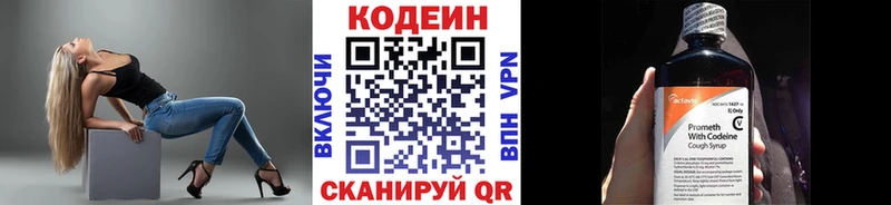 Кодеиновый сироп Lean напиток Lean (лин)  Малоярославец 