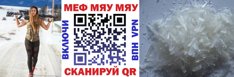 ссылка на мегу ссылка  наркота  маркетплейс Telegram  МЯУ-МЯУ mephedrone  Малоярославец 