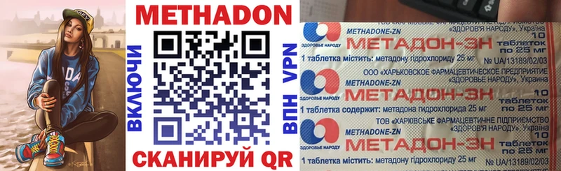 Метадон VHQ Малоярославец