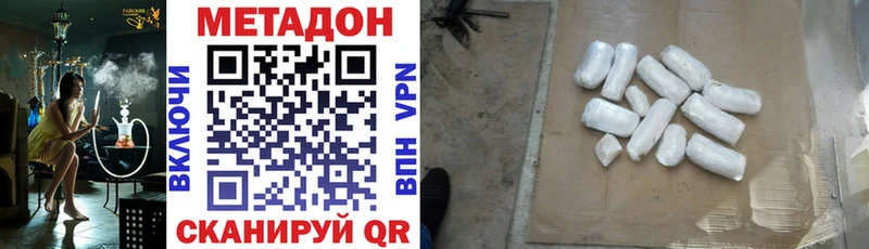 даркнет как зайти  Малоярославец  МЕТАДОН VHQ 