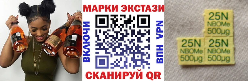 Марки 25I-NBOMe 1500мкг  цены   ссылка на мегу зеркало  Малоярославец 